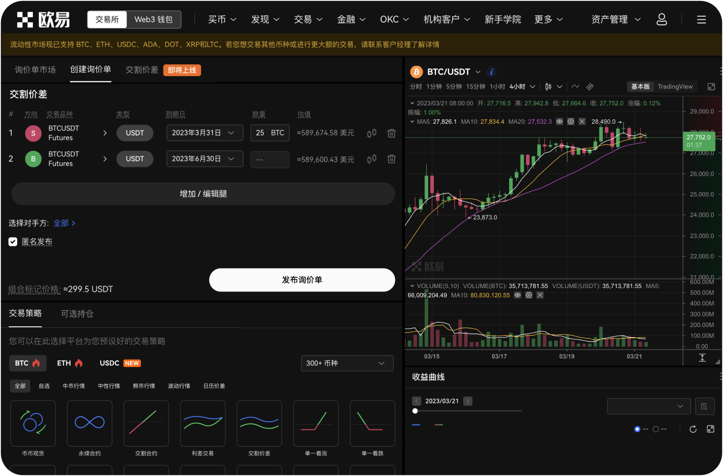什么是市场冲击成本